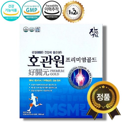 관절 건강에 좋은 호관원 프리미엄 골드 MSM msm 엠에스엠 칼슘 70ml x 60포 1개월분, 4.2L, 1개 호관원 효과