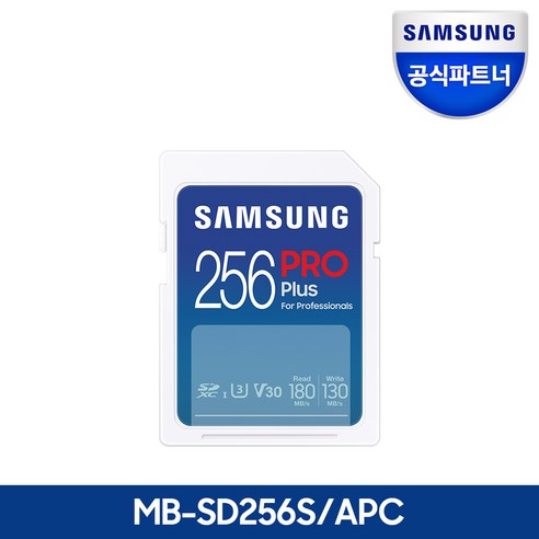 삼성 공식인증 SD카드 메모리카드 PRO Plus 256GB MB-SD256S/APC, 단품