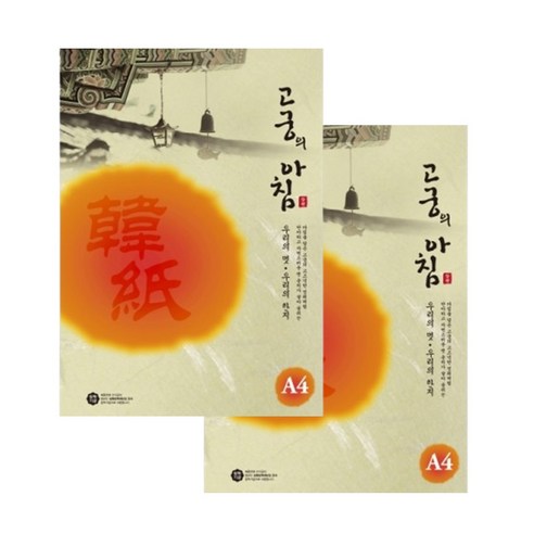 삼원특수지 고궁의아침 대례지 85g 300매, 03 노랑색