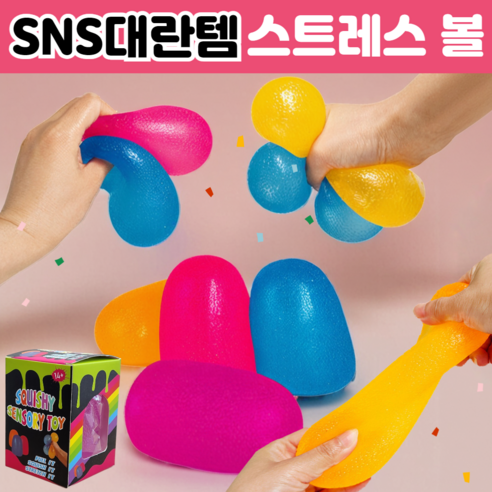 [SNS대란템] 휴이즈 로제 스트레스볼 말랑이 스퀴시 대형, 1개, 260g, 4.옐로노랑