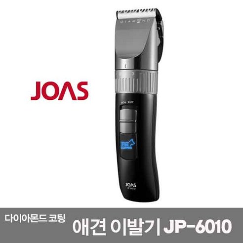 조아스 JP-6010 강아지이발기 강아지바리깡, 1개 노이이발기