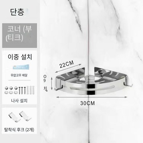 칼노 구멍이 뚫린 욕실 욕실 보관 랙 홀더, 거울 밝은 단층 삼각형 바구니（표준 금액）