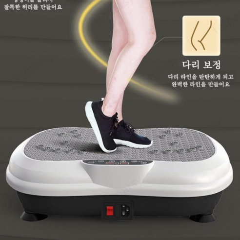 집에서 편리한 운동: 진동 운동기구로 건강과 몸매 관리