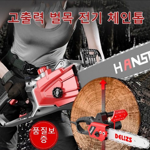 전기톱 추천 상품소형전기톱 고출력 전기 체인톱 6대 핵심+업그레이드된 기술독일 공예 기술 가볍고 조작 쉬움당신의 다른 요구를 만족시키기 제품 사진