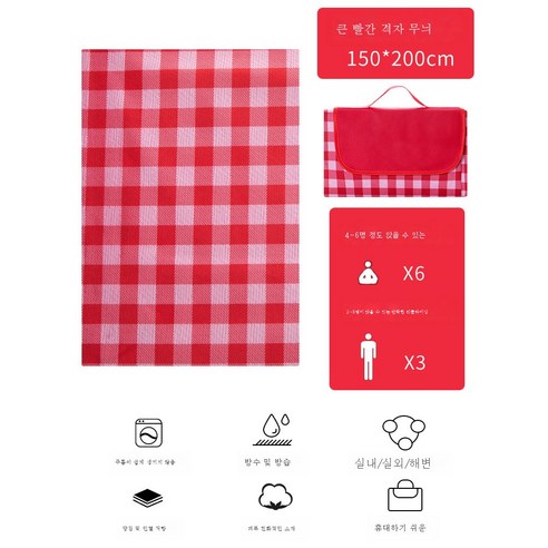 DFMWI.피크닉 매트.Picnic mat.--피크닉 매트 방습 매트 위에 두꺼운 봄나들이 매트 휴대용 야외 캠핑 매트 방수 피크닉 인스풍 L, Influins,큰빨간격자,150*200Cm46사람들이