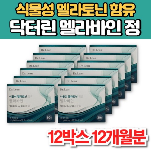 식물성 멜라토닌 2mg 트립토판 melatonin L 테아닌 이노시톨 해조칼슘 레몬밤 시계꽃 캐모마일 로즈마리 추출물, 2개, 30캡슐