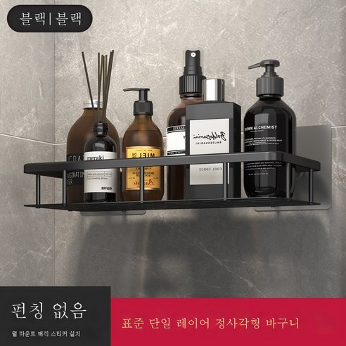 ZZJJC 화장실 선반형 화장실 세면대 벽걸이 주방 욕실 수납 펀칭 면제, 블랙 스탠다드 홑겹 네모 (펀치 홀)