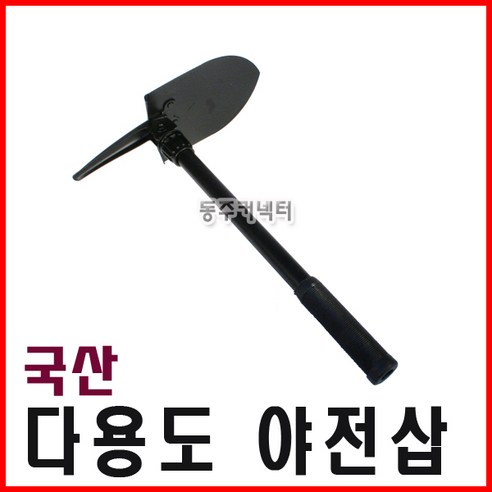 믿음직한 국산 기술력, 최고의 휴대성, 다양한 활용성, 합리적인 가격의 완벽한 야외활동 필수품