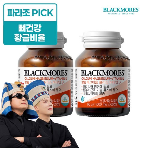 블랙모어스 칼슘 마그네슘 플러스 비타민 D, 60정, 2개