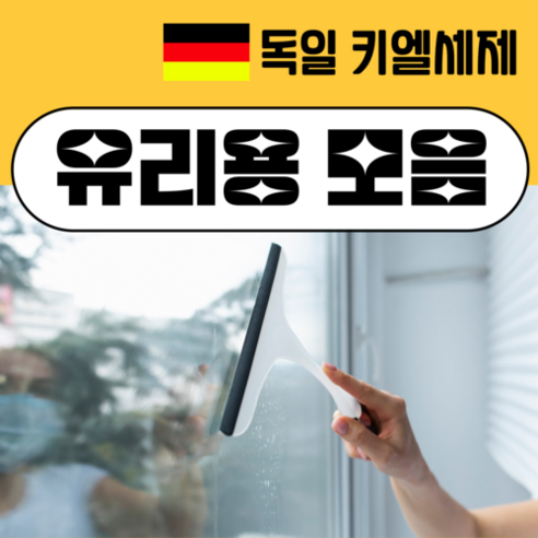 키엘 제트액티브로 묵은 때와의 전쟁 종결! 빛나는 주방을 되찾으세요.