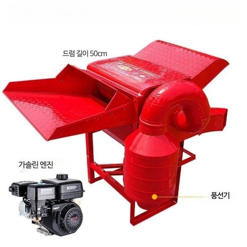 들깨콩 탈곡기 콩터, 벼와 밀을 정선하는 50CM 가솔린 엔진 기계 들깨탈곡기 들깨콩 탈곡기 콩터, 벼와 밀을 정선하는 50CM 가솔린 엔진 기계 들깨탈곡기