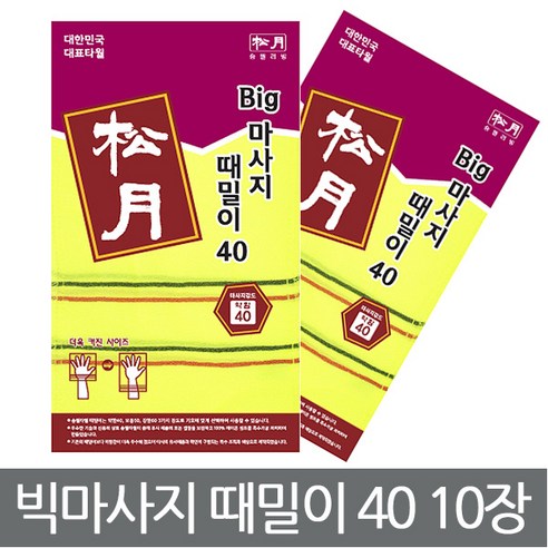 송월타월 빅 마사지 때밀이, 노랑, 1매입, 30개