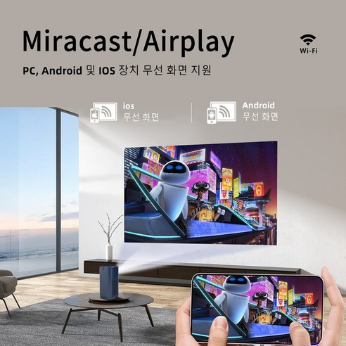 가정에서 영화관 즐기기: BiiYou 빔프로젝터로 몰입감 넘치는 경험