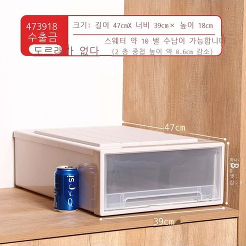 의류 수납함 플라스틱 투명 옷장 수납함 의류 옷장 수납장 보관함 서랍식 정리함, 홑옷, E3918 깊이 47 가로 39 높이 18cm(새 치