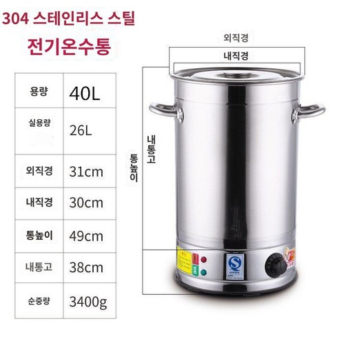 스텐 약탕기 추출기 중탕기 업소용 배즙 소형 달임기, 수도꼭지 없는 30L 304