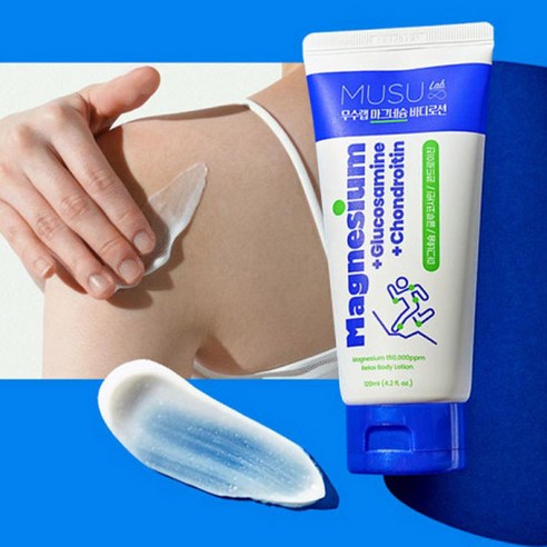 지친 일상에 활력을 불어넣는 무수랩 마그네슘 바디로션