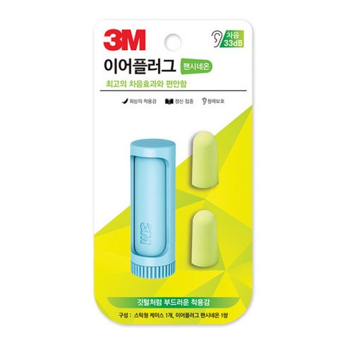 3M 이어플러그 팬시네온(민트)1쌍+ 케이스포함(33dB), 1개