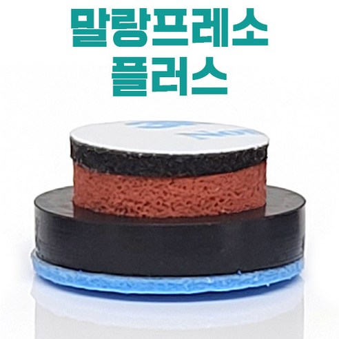 커피머신소음 층간소음 감소 진동흡수 범폰 캡슐커피머신 네스프레소 일리 달리코 필립스 캡슐커피, 말랑프레소 플러스 1개 (개당), 1개