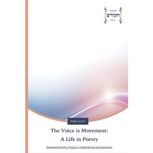 The Voice is Movement: A Life in Poetry Paperback, Hakodesh Press