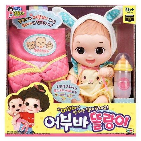 미미월드 어부바 말하면 업어주세요 옹알이 똘랑이 아기인형, 혼합색상