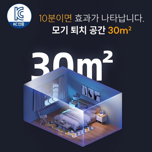 [KC 안전 인증] 넥브느로 무선 가정용모기퇴치기 모기퇴치기 캠핑포충기 포충기 모기퇴치기 초파리트랩 1+1, 2개 모기퇴치기, 1_9737_1