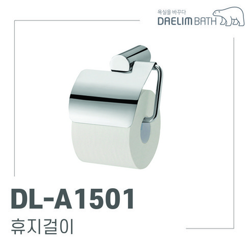 대림바스 DL-A1501 휴지걸이 욕실 이츠바스대림, 1개