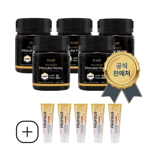 Hiwell Manuka Honey UMF20 250g 5개 하이웰 마누카꿀 뉴질랜드, 본품+사은품