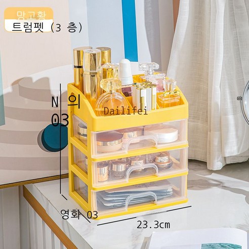 데스크톱 화장품 컬러 수납함 대리 발급 서랍장 액세서리 정리함 비닐 화장함 2 3층, 망고 옐로우(스몰 3층)