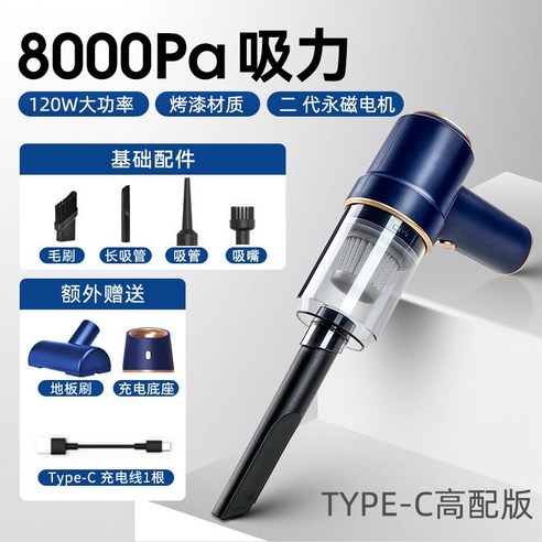 차량용 청소기 자동차 에어건 휴대용 무선 미니 진공 먼지제거 핸디 초강력 청소, A9무선 블랙