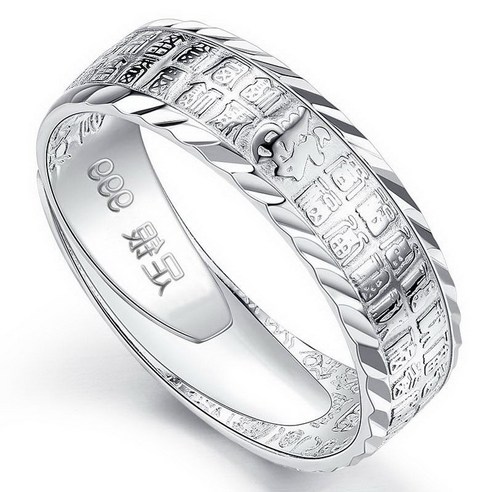 호이고고 백복 실버 순은999 행운 사업운 은반지