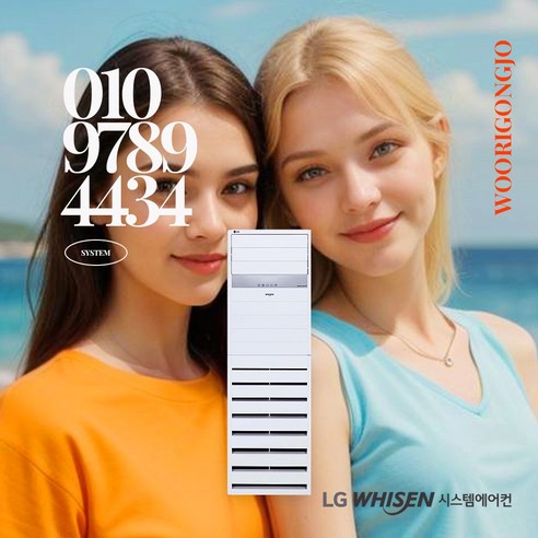 LG 스탠드 에어컨 매장용 인버터 시스템 에어컨 18평 냉난방기 (PW0723R2SF), PW0723R2SF