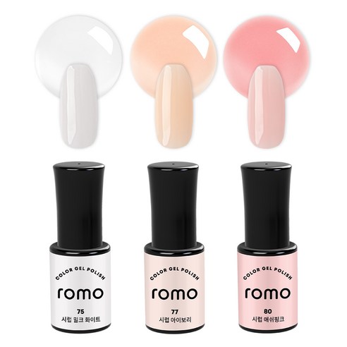 ROMO 로모 젤네일 3종 시럽 젤네일, 01.로모시럽3종 A_75+77+80, 15g, 1개