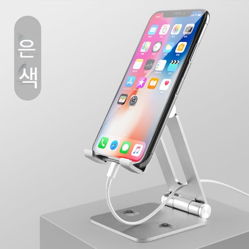 휴대 전화 홀더 데스크탑 게으른 홀더 알루미늄 합금 조정 플랫 홀더 창조적 인 선물 소스 국경 도매, 실버 (더블 조정)