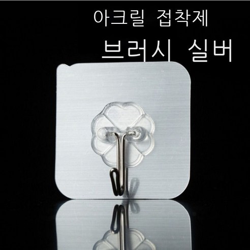 HBCI투명 갈고리 접착 갈고리 벽걸이식 벽걸이 가정용 타일 접착 벽걸이 자동 접착, [라스베이거스]