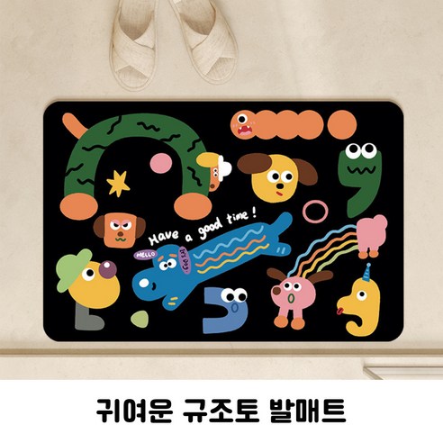 투투텐텐 빨아쓰는 귀여운 규조토 발매트, 6번 블랙 지렁이, 1개