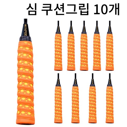 배드민턴그립 손목보호 심쿠션 홀스파이럴 그립감, 오렌지, 10개
