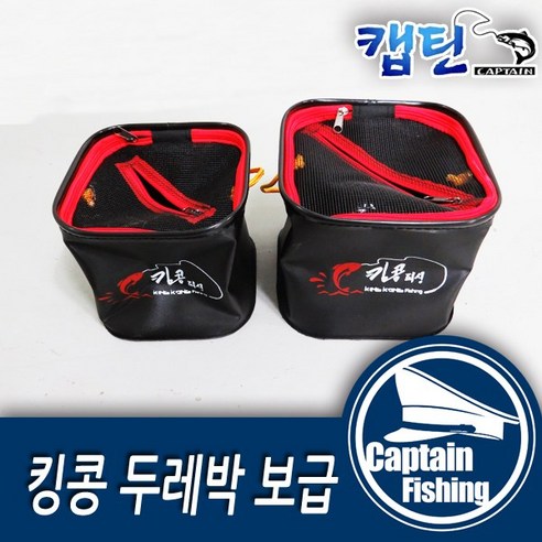 캡틴피싱 두레박 20CM 22CM 24CM 고급 보급 그린 블랙 레드, 두레박 보급형 블랙 소(20CM)