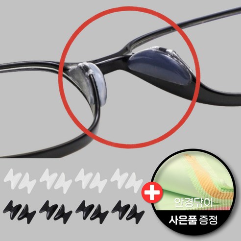 안경 생활의 혁신, 피치키키 실리콘 코받침 패드로 경험하는 편안함 코받침