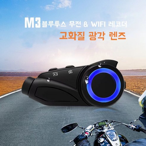 줌랜드 오토바이 블랙박스, 안전과 편리함을 넘어선 라이딩의 동반자!