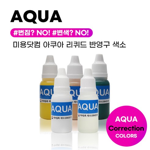 하나뷰티 신상품 출시 파격할인!! 반영구색소 아쿠아리퀴드 아이라인문신 머신전용 15ml, 뉴아쿠아블랙, 1개 타투전사펜