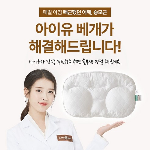 편안한 수면을 위한 완벽한 선택