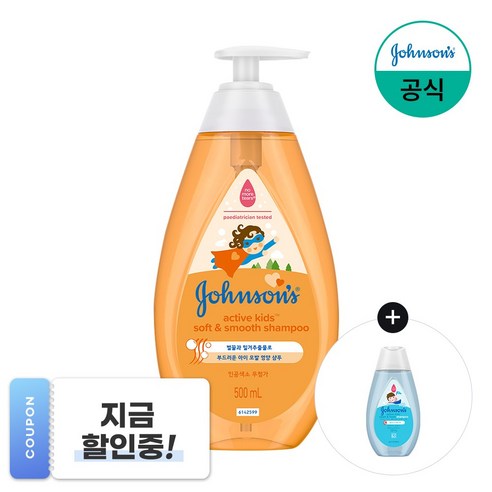 존슨즈베이비 액티브 키즈 소프트 앤 스무드 샴푸, 500ml, 2개 어린이샴푸