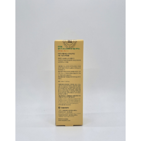 끈적임 없이 촉촉하고 화사하게! 이지듀 선세럼으로 피부 자신감을 되찾으세요.