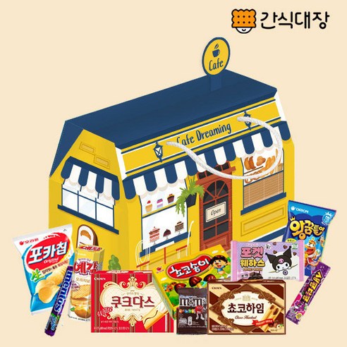 텅 빈 책상 서랍, 뭘로 채울까? 화이트데이 과자 선물 세트 솔직 후기 간식선물세트