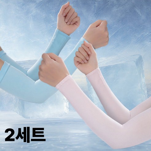 [공인인증 UV %차단] 갤리뚜 자외선 차단 심리스 쿨 팔토시 쿨토시, 핑크+스카이블루, 1세트