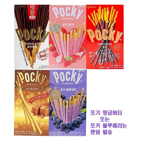 해태 포키 5개+포키극세5개+포키딸기5개+포키황금버터 or 포키블루베리 5개(총20개), 1세트