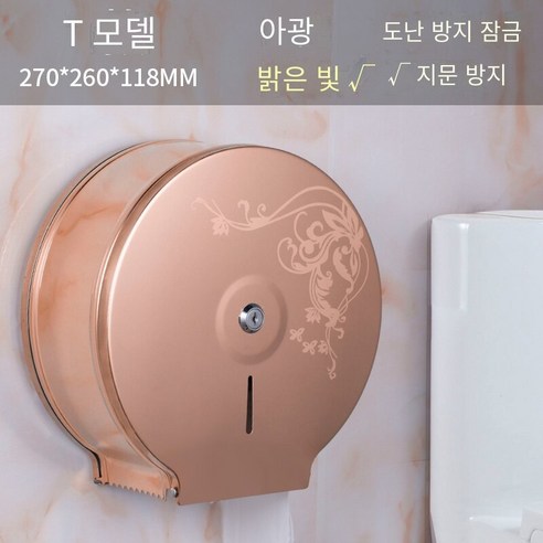 화장실 종이 상자 롤 종이 홀더 화장실, 두꺼운 로즈 골드 나비 (밝은 빛)