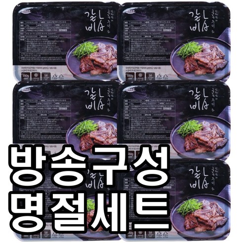 la갈비  [쇼핑엔티] [맛있는 LA갈비!] 김하진의 궁중 우리소 LA갈비 550g×6팩 (총 3.3kg), 없음, 550g, 6개