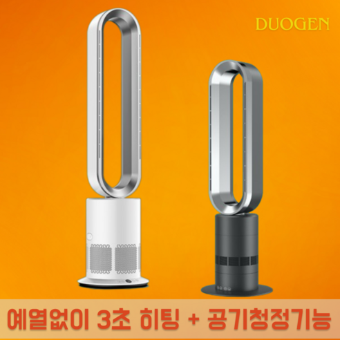 듀오젠 날개없는 PTC 냉온풍기 가정용 사무실 리모컨, 냉난방 고급형/실버 블랙