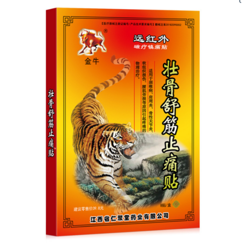 욱신거리는 고관절, 뻐근한 무릎… 이제 ‘호랑이 기운’ 파스로 날려버리세요! (솔직 후기) 호랑이파스